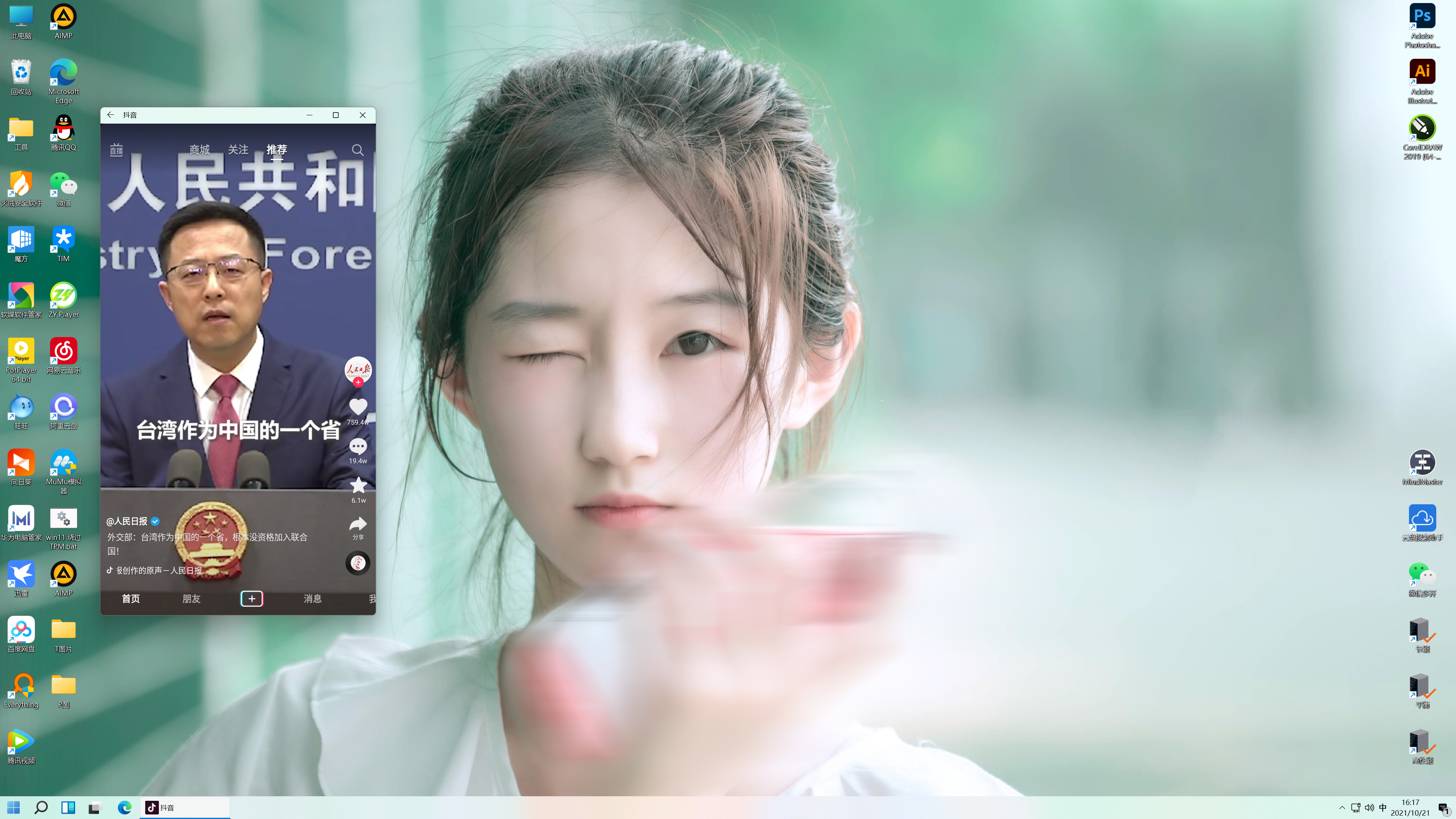 windows11安卓子系统安装教程,安卓装windows11系统教程