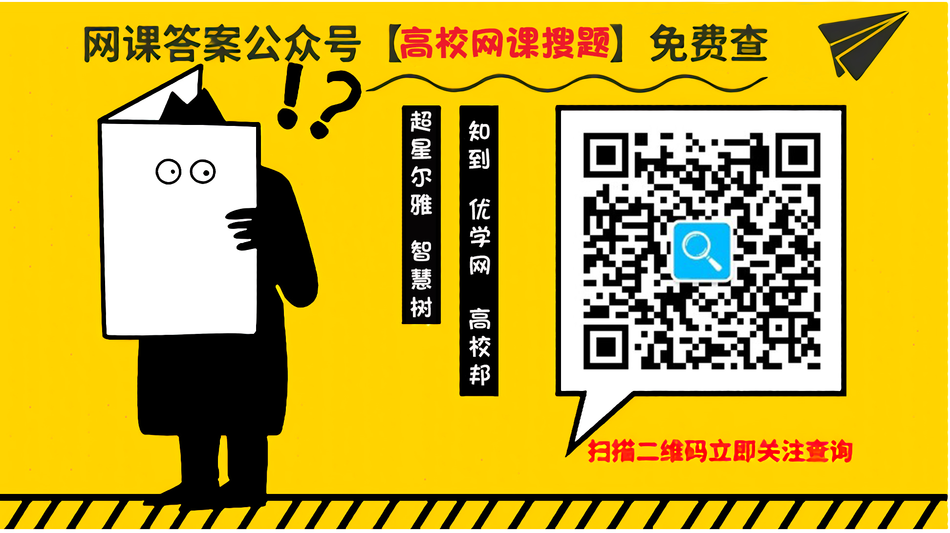 论语导读同济版超星尔雅答案2023,2021论语超星尔雅期末考试答案