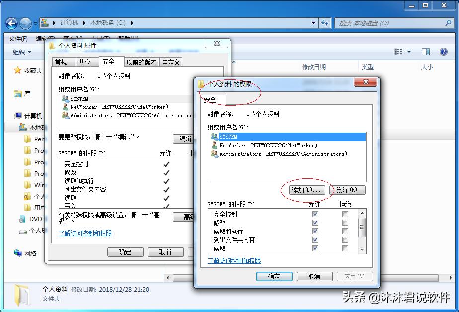 快速解决windows7共享权限,给共享文件夹添加everyone权限