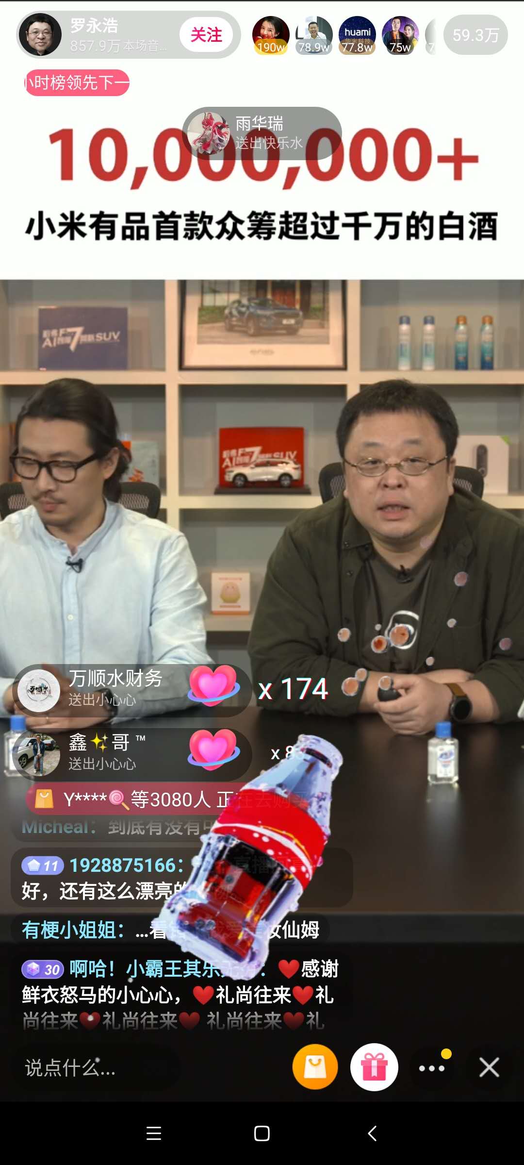 老罗与谷小酒交朋友,老罗和谷小酒的视频