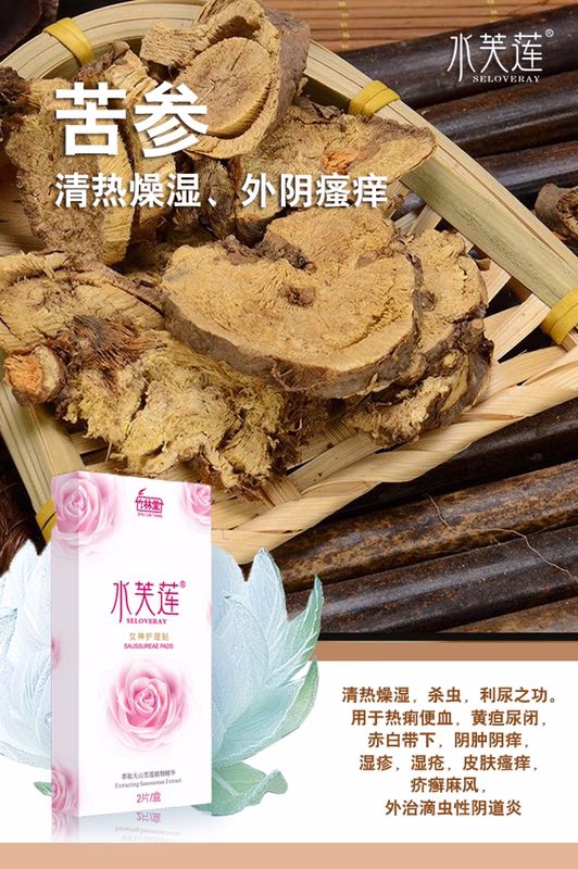 水芙莲面膜,水芙莲精华贴