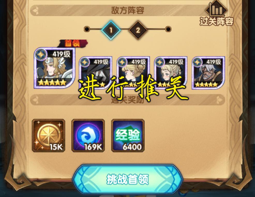 剑与远征怎么挂机得红装,剑与远征怎么挂机经验多