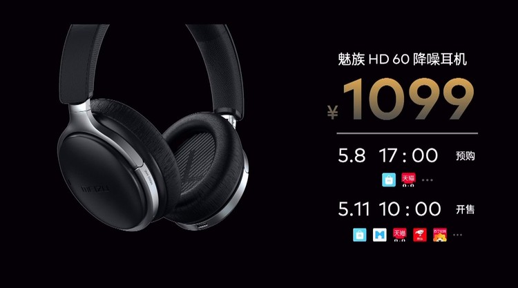 魅族全线产品,魅族一口气发布的手机