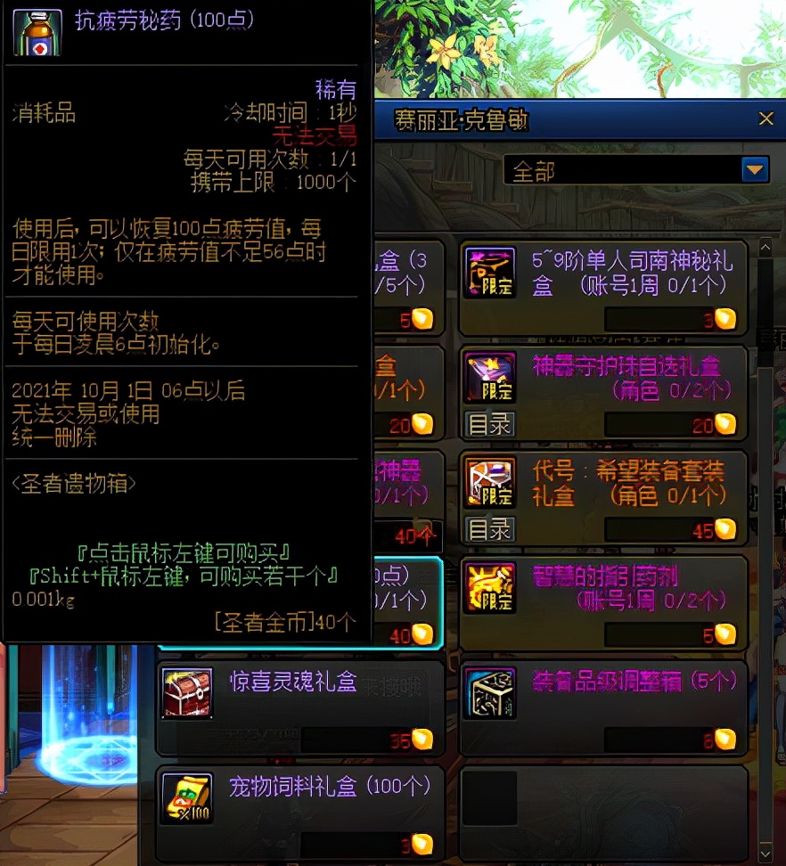 dnf无限深渊无限疲劳,dnf无限疲劳怎么刷