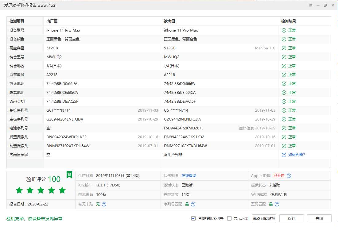 买美版iphonex,买美版iphone需要设置什么