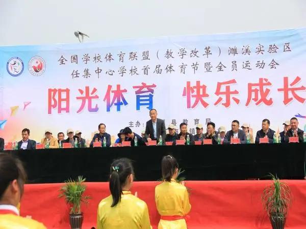 濉溪县杨柳中心学校全员运动会,濉溪县任集中心校运动会直播