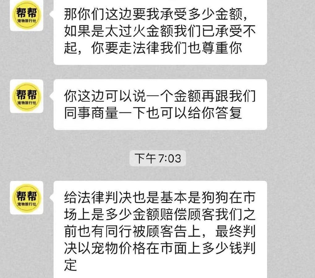 siri金毛狗托运事件,siri金毛狗狗托运事件