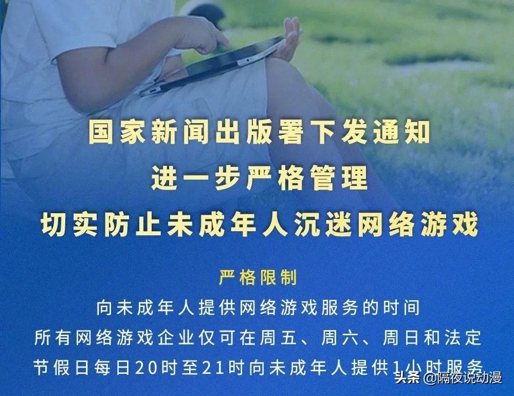 对网络游戏防沉迷新规的看法,防止青少年网游沉迷给家长提建议