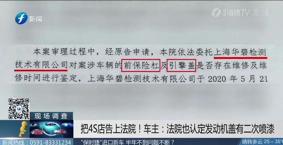 新买保时捷掉漆,保险杠喷漆起泡怎么回事