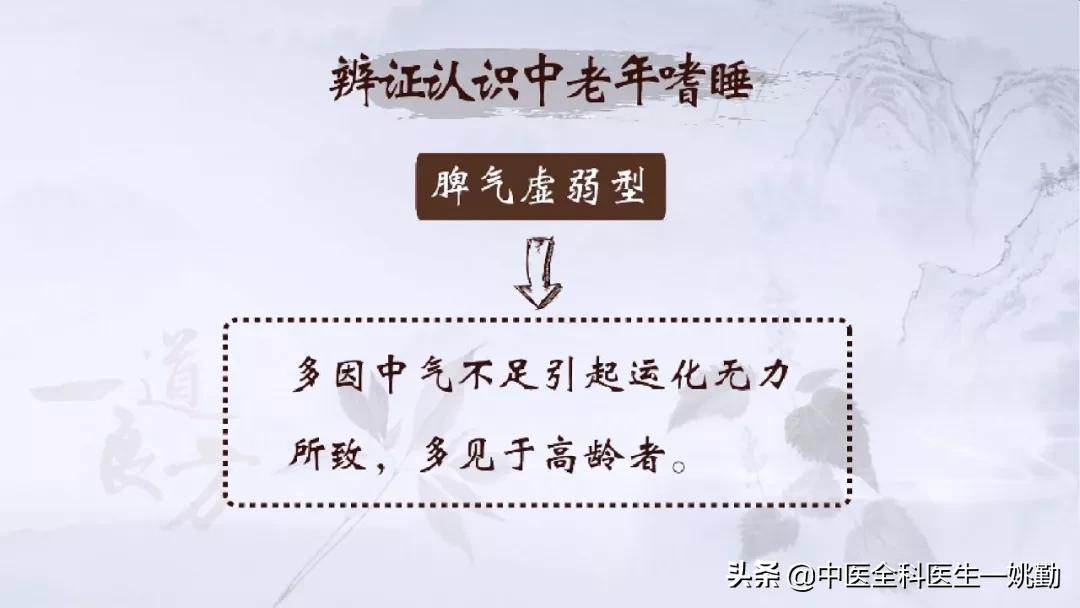 白天犯困打哈欠流眼泪怎么办,白天睡觉流口水就醒怎么回事