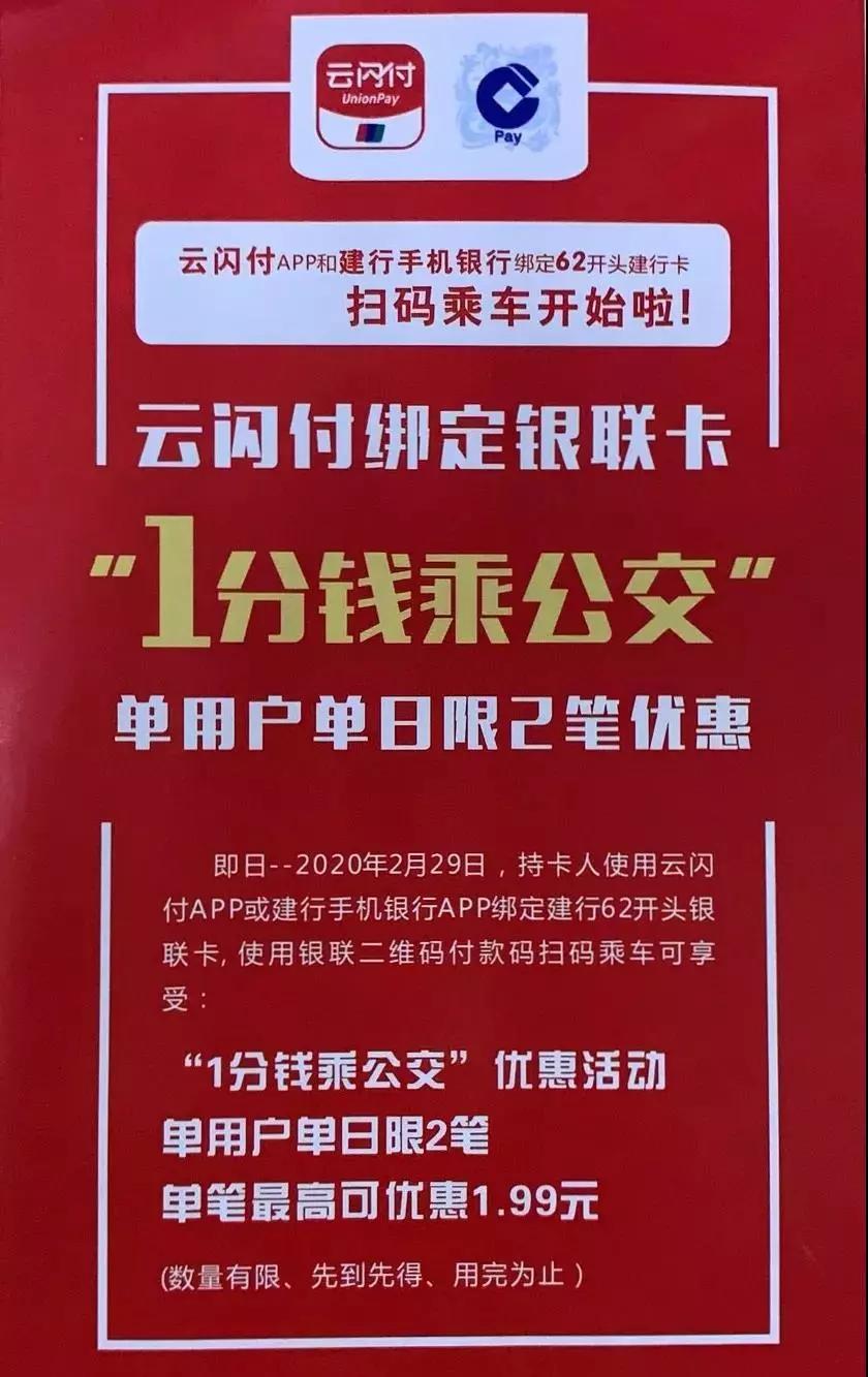 汉中公交车哪些线路是1元,汉中公交卡一分钱乘车