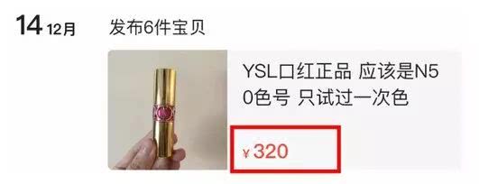 郑爽卖二手货抬价7倍，被嘲“中国明星第一卖手”冤不冤？