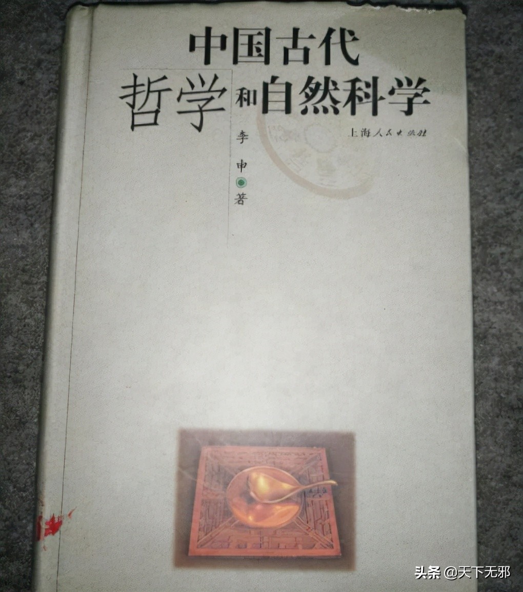 中国科学家对李政道的评价,中国科学史李申书评