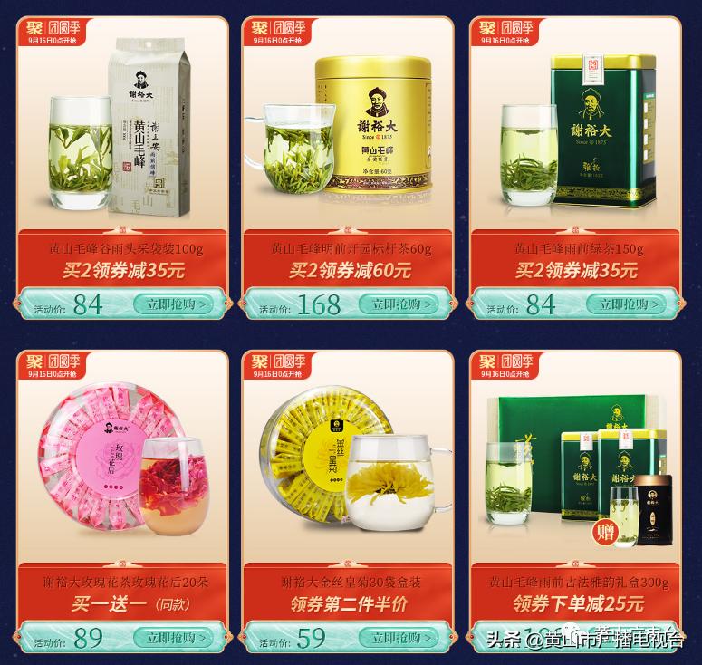 谢裕大百年老字号,谢裕大新品