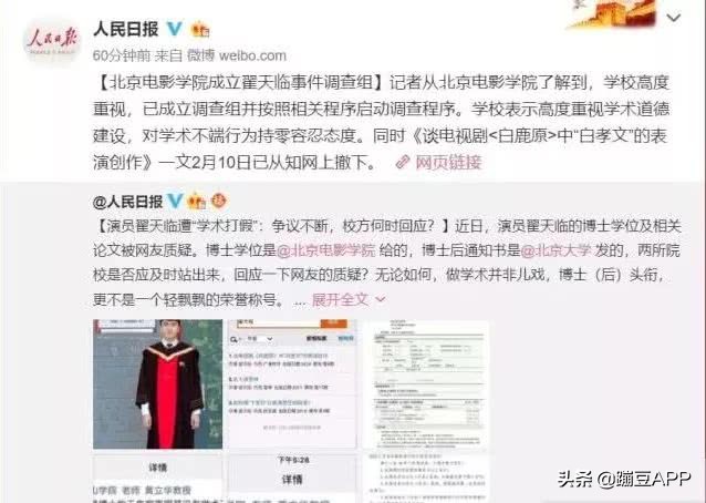 *文代论写**背后的复杂利益链