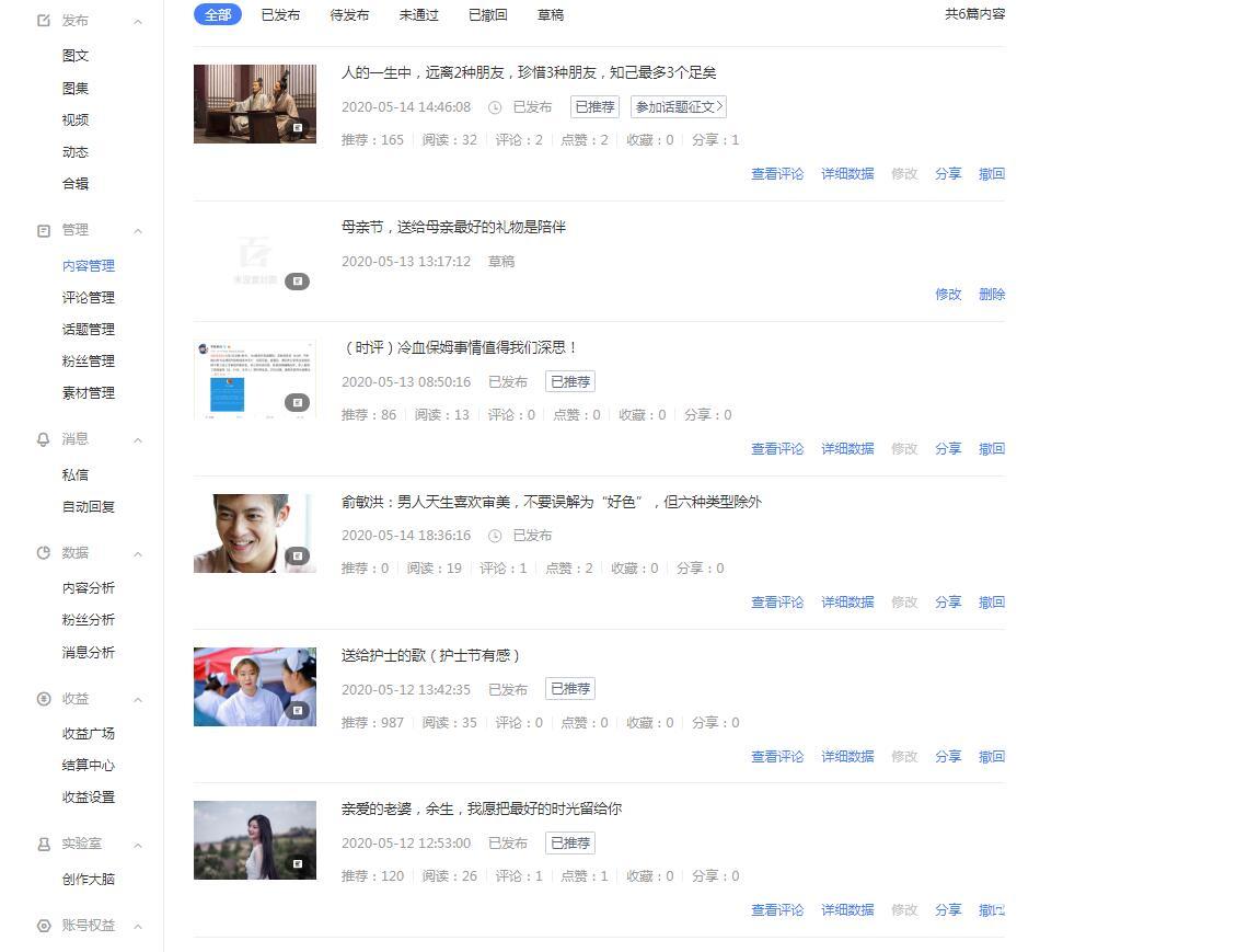 意外！3天5篇文章，指数174分，百家号转正并开通了图文商品功能