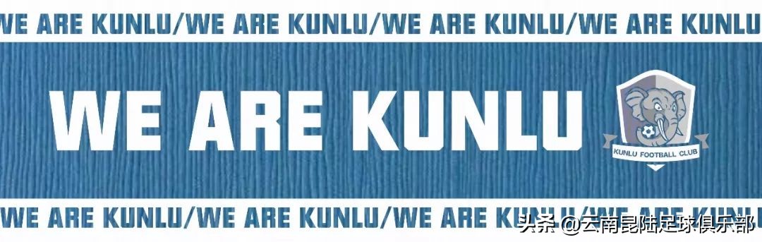昆陆足球采访,昆陆足球