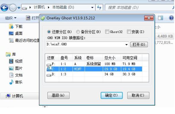 老式xp系统升级win7视频教程,旧电脑xp升级win7最简单的方法