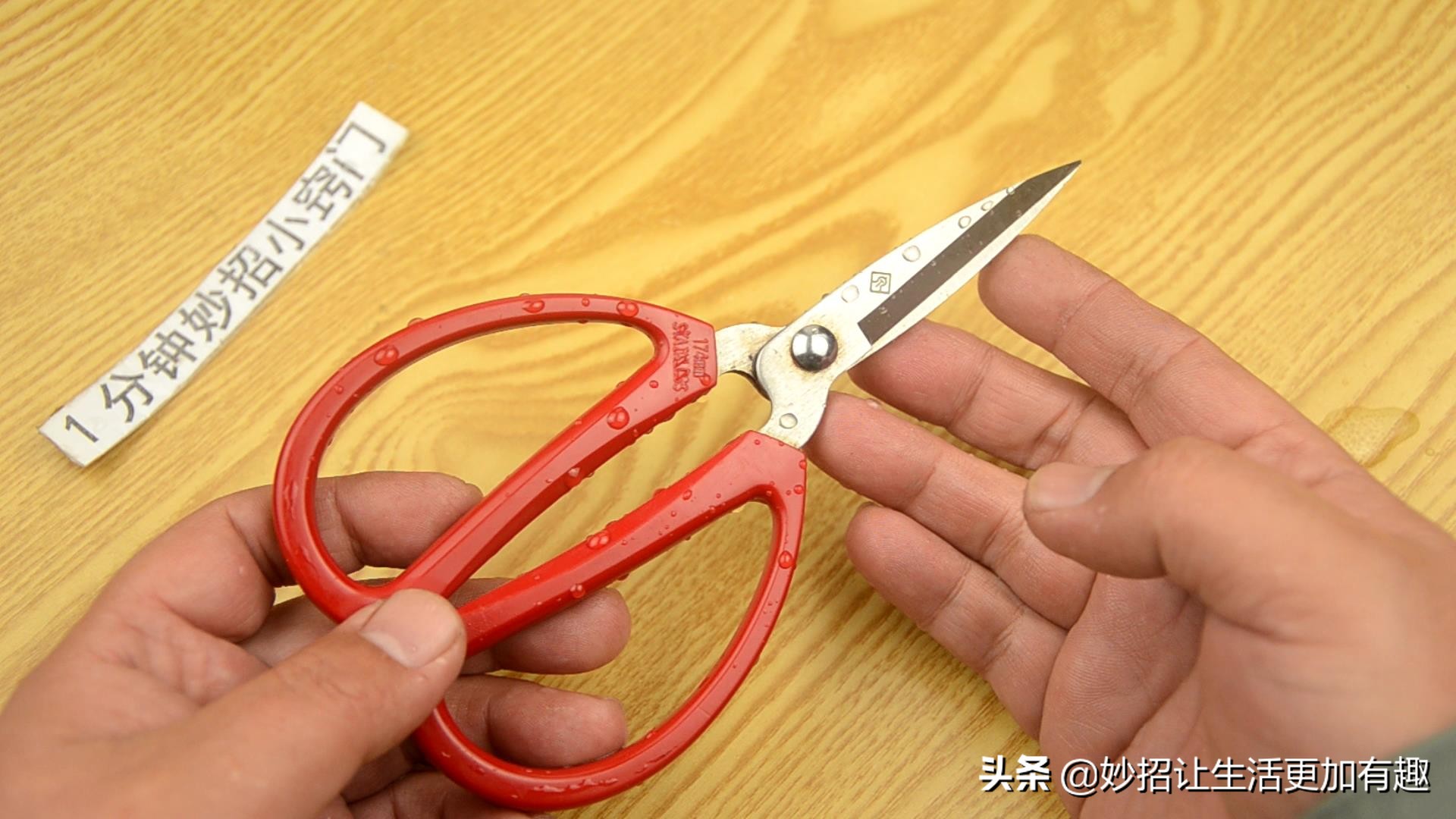 旧剪刀如何变快,剪刀怎么洗才能变得锋利