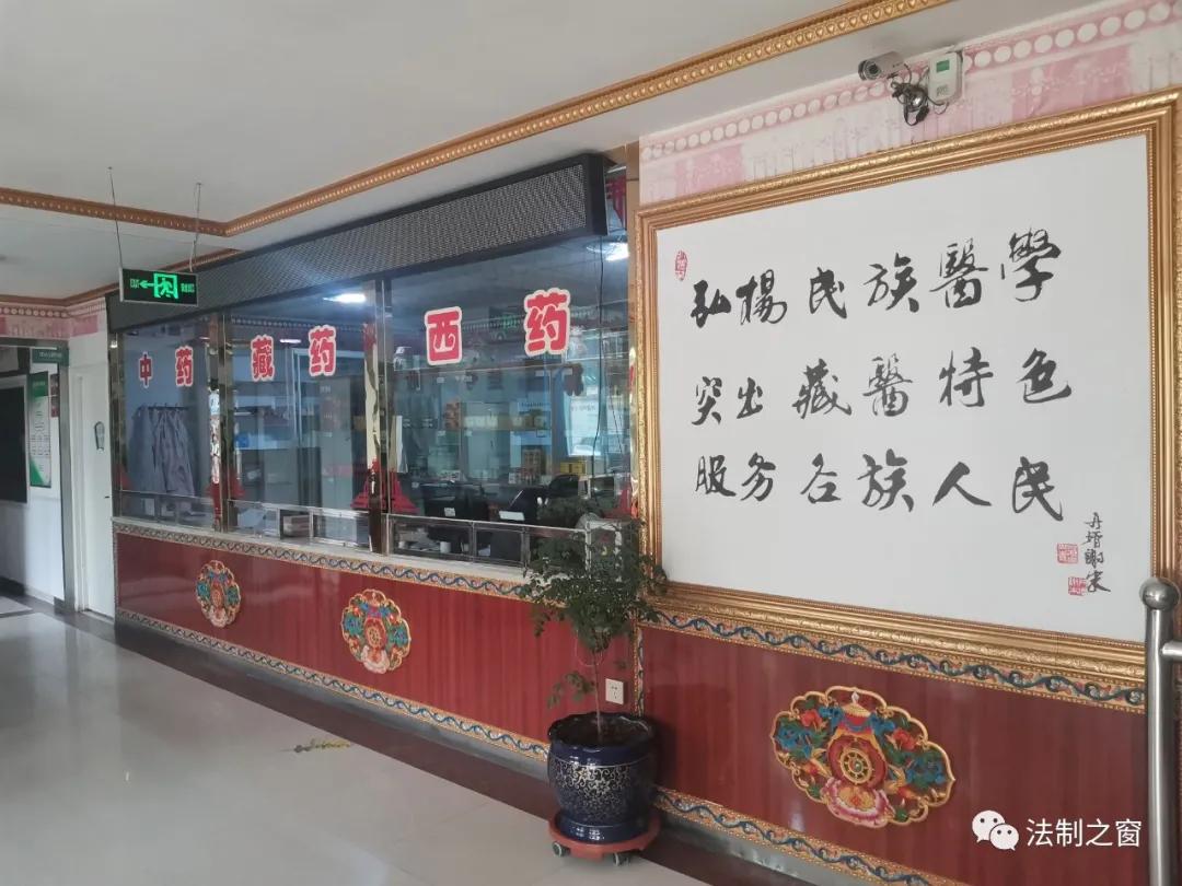 医惠于民做好百姓健康守门人,青海省藏医院的医疗水平怎么样