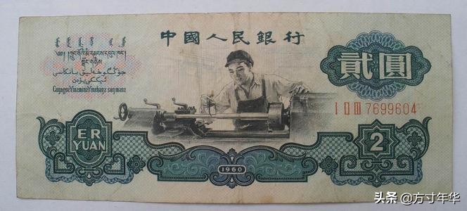 第三套人民币价钱最高的是哪一张,第三套人民币价值多少钱一张