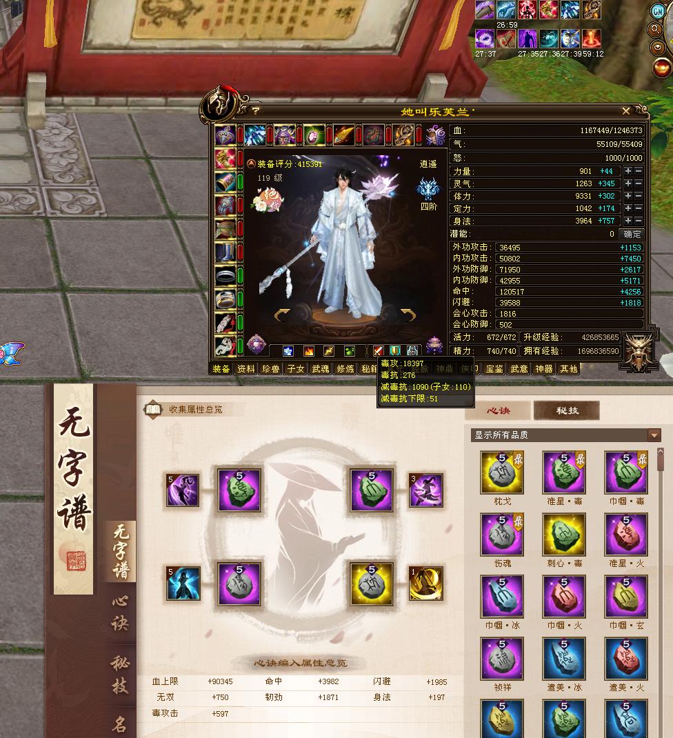 天龙八部天龙转武当命中会增加吗,天龙八部逍遥59升60要点几本心法