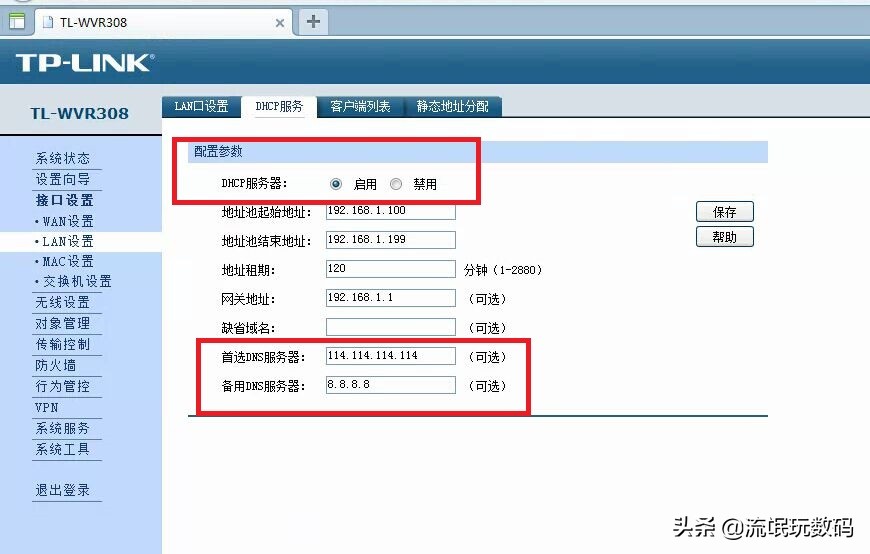 无线中继设置后显示无ip分配,无线中继设置