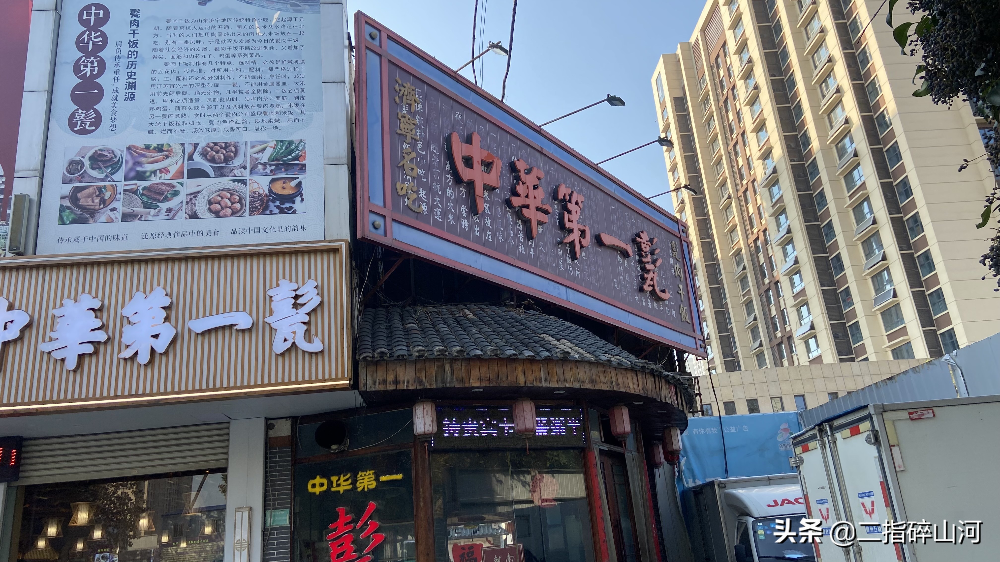 济宁名吃排行榜,济宁名吃甏肉礼盒