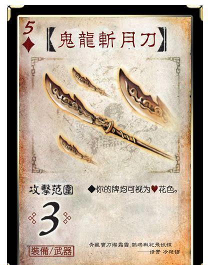 三国杀各神将卡牌模型,三国杀神将装备