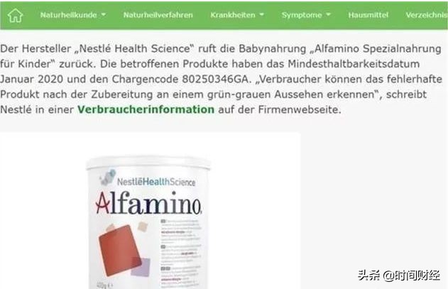 2018年雀巢奶粉安全吗,雀巢奶粉有香兰素吗
