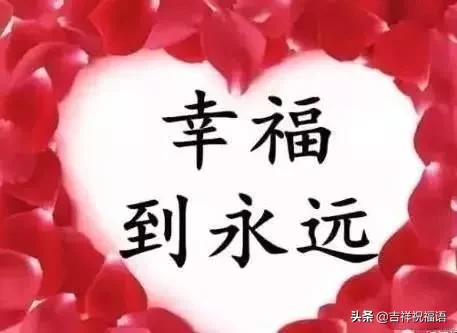 早安大家好祝福语图片,清晨问候朋友的早安祝福语美图