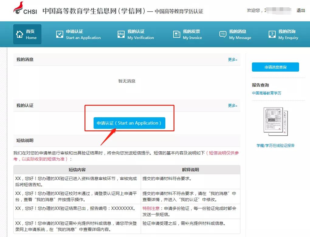 学历认证电子备案表怎么查看,最新学历认证流程详细步骤
