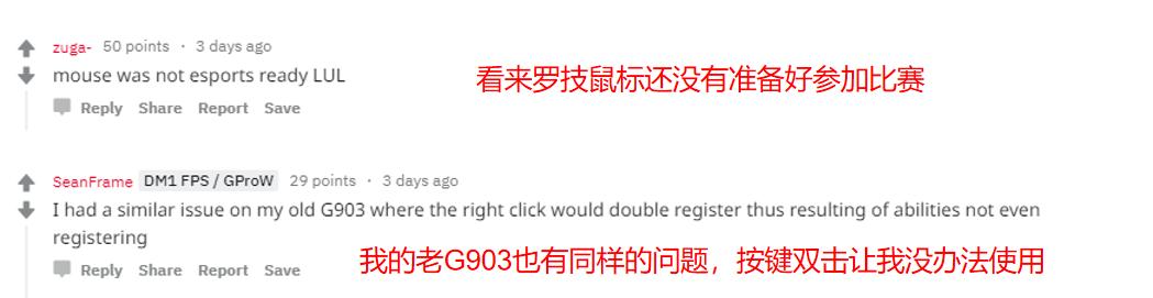 难怪RNG不用，继S8之后，这款鼠标又在暴雪嘉年华赛事中失灵