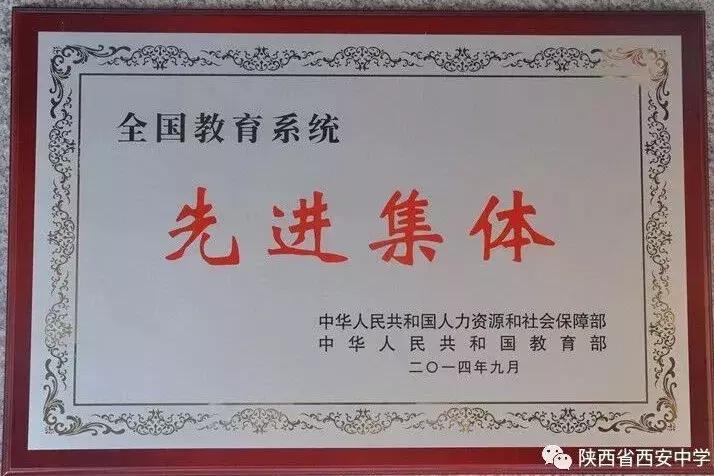 西安中学体育特长生报名条件,西安小升初体育特长生招收学校