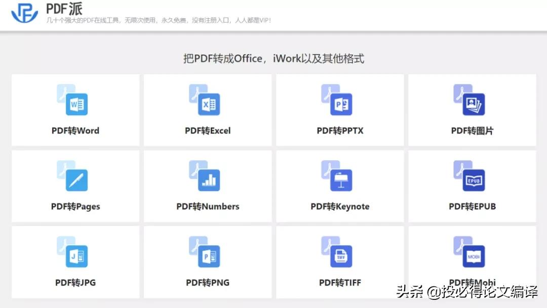 pdf24个常用神器,公认最好用的7款pdf软件