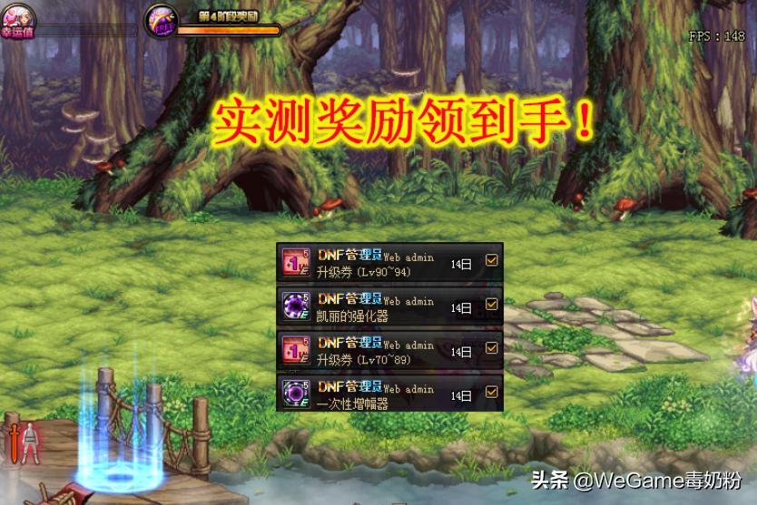 dnf心悦月周期礼盒有什么奖励,dnf2018国庆套心悦抵扣券