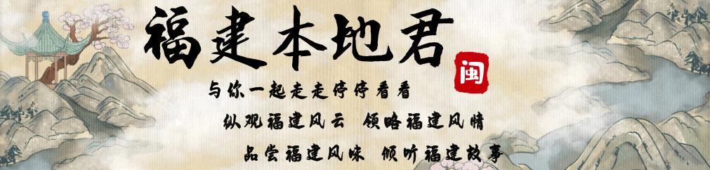 福建女人特色,福建人喜欢什么样子女孩