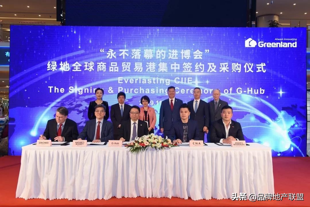 绿地全球贸易港项目一期,绿地进口博览会