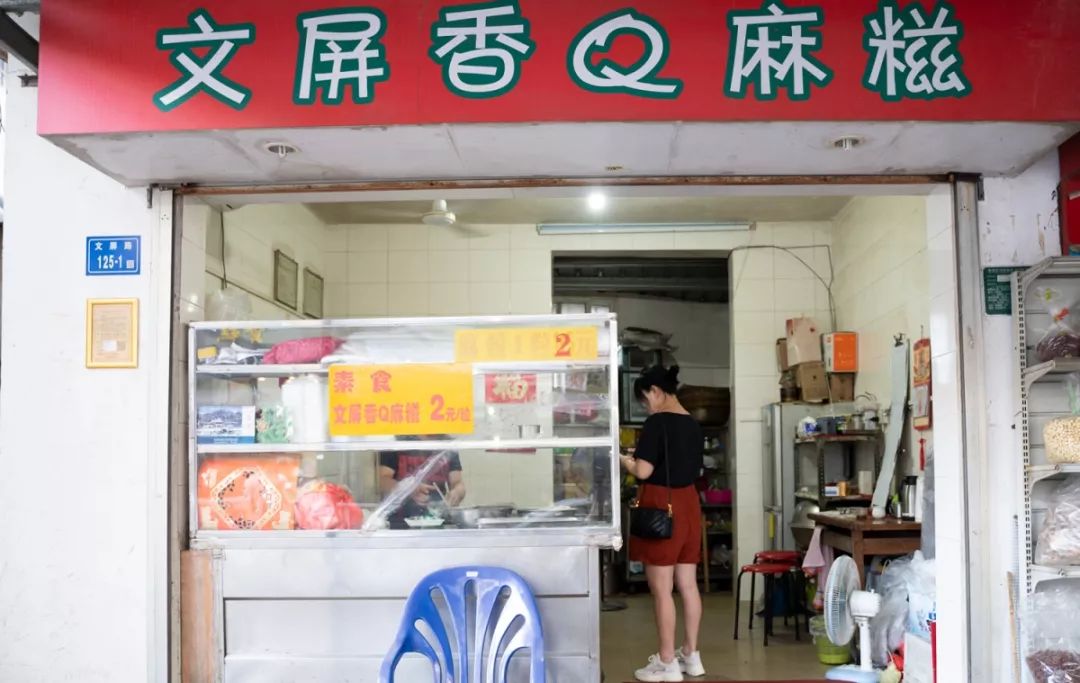 古早味麻糍,东山岛古早味麻糍