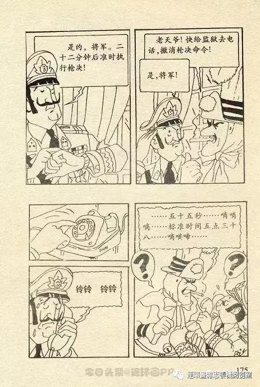 丁丁历险记之丁丁在刚果,丁丁历险记丁丁被石头绊倒