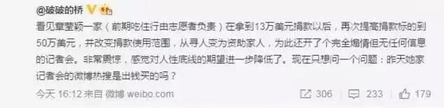 章莹颖和她家人吵架,章莹颖家人回应网友多项质疑