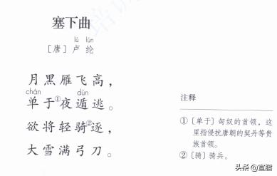 统编教材1-6年级古诗中最容易读错的40个字音，你能得100分吗？