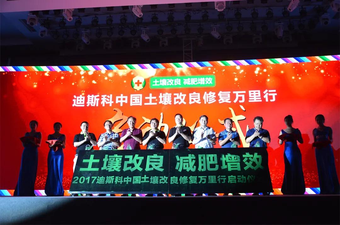 迪斯科肥料是进口吗,迪斯科肥料全国排行第几