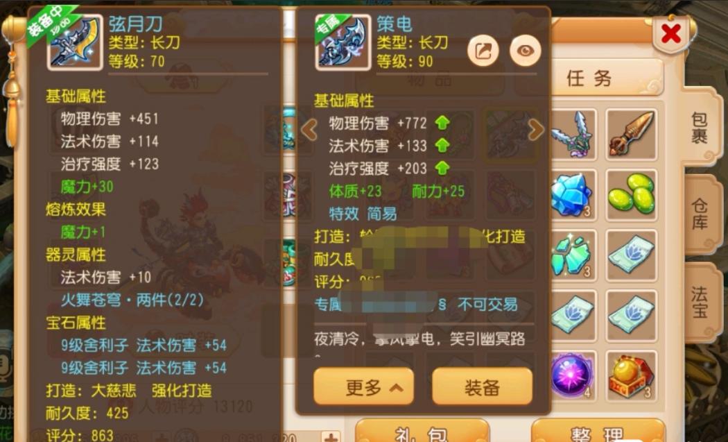 梦幻西游手游勇武法伤怎么到2000,梦幻西游手游满伤武器能熔炼吗