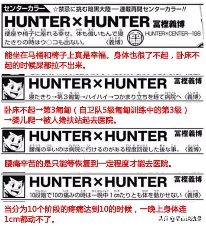 咒术回战休刊多少次了,咒术回战日漫实体书