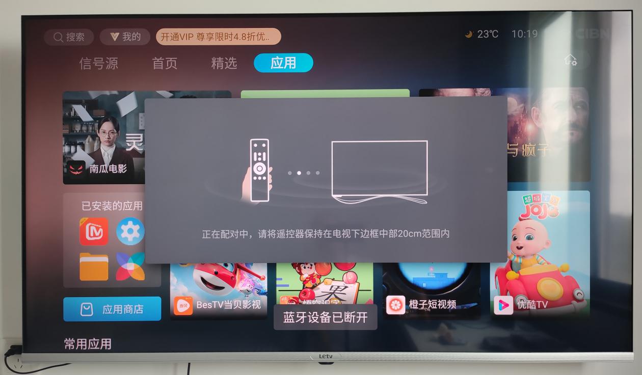 G55Pro量子点3.0智能电视的蓝牙语音遥控器的那些冷知识