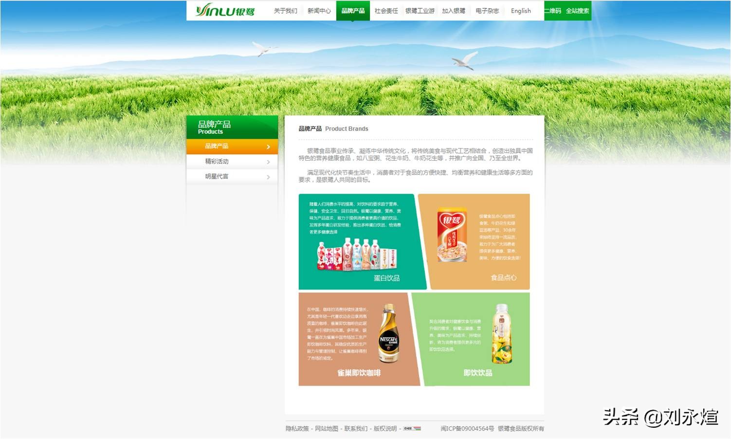 雀巢2011年几月份收购的银鹭,雀巢多少资金收购银鹭