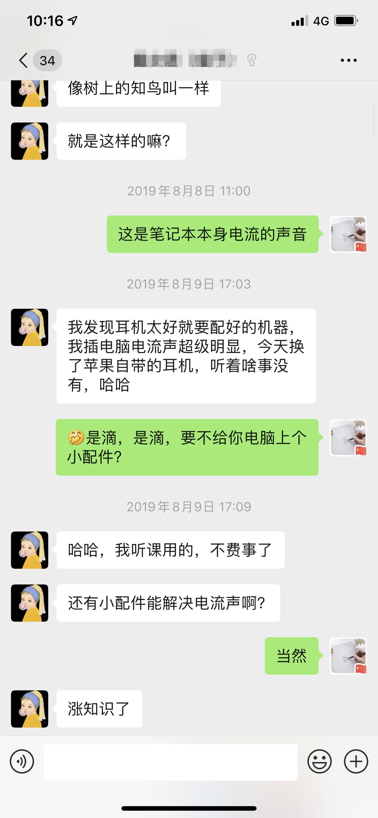 thinkpad笔记本有杂音,thinkpad笔记本的声音有滋滋声