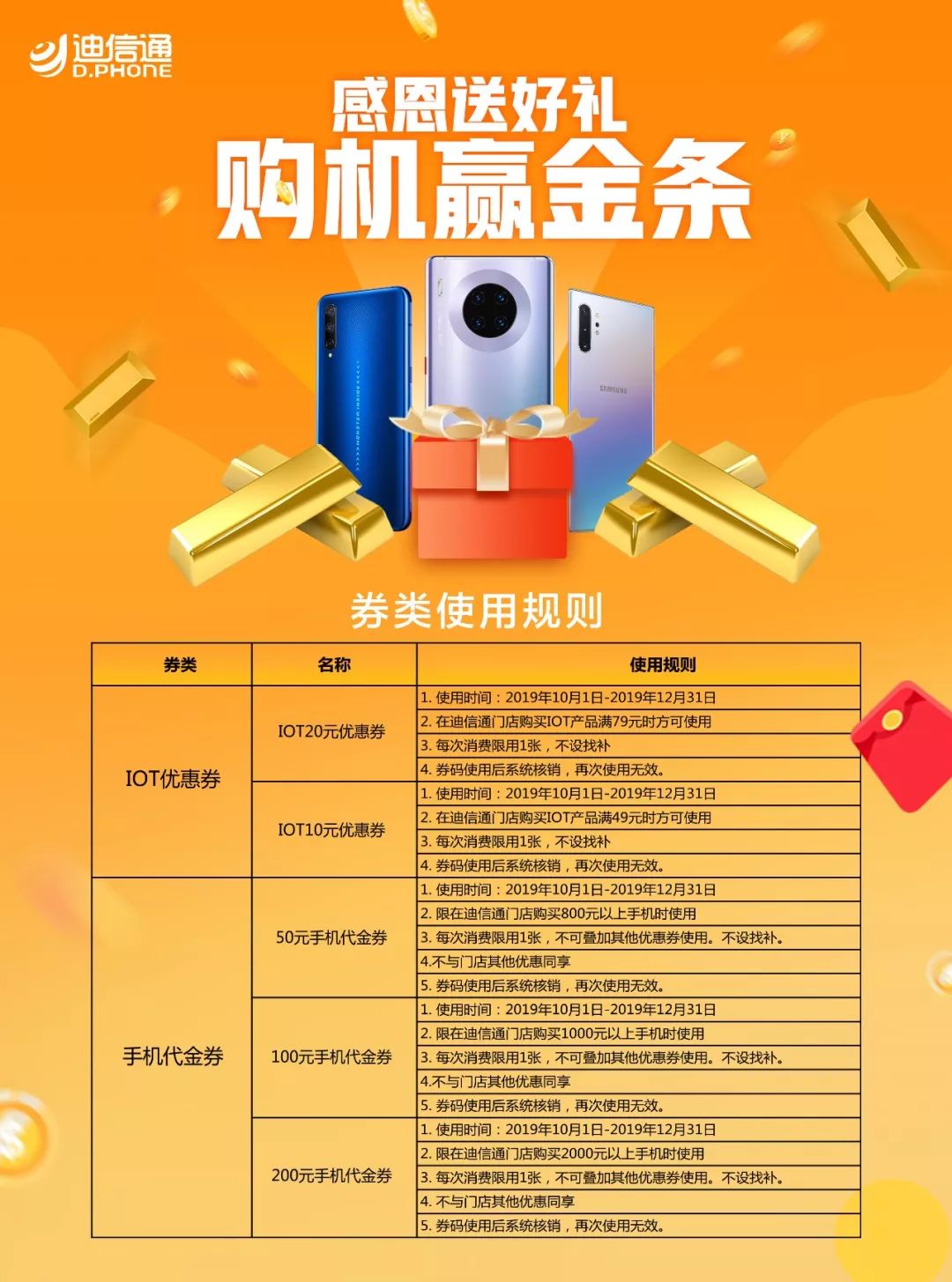 国庆节迪信通会降价吗,迪信通有哪些活动