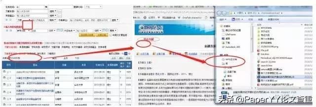 亲测可用网盘下载神器,支付宝知网免费下载论文